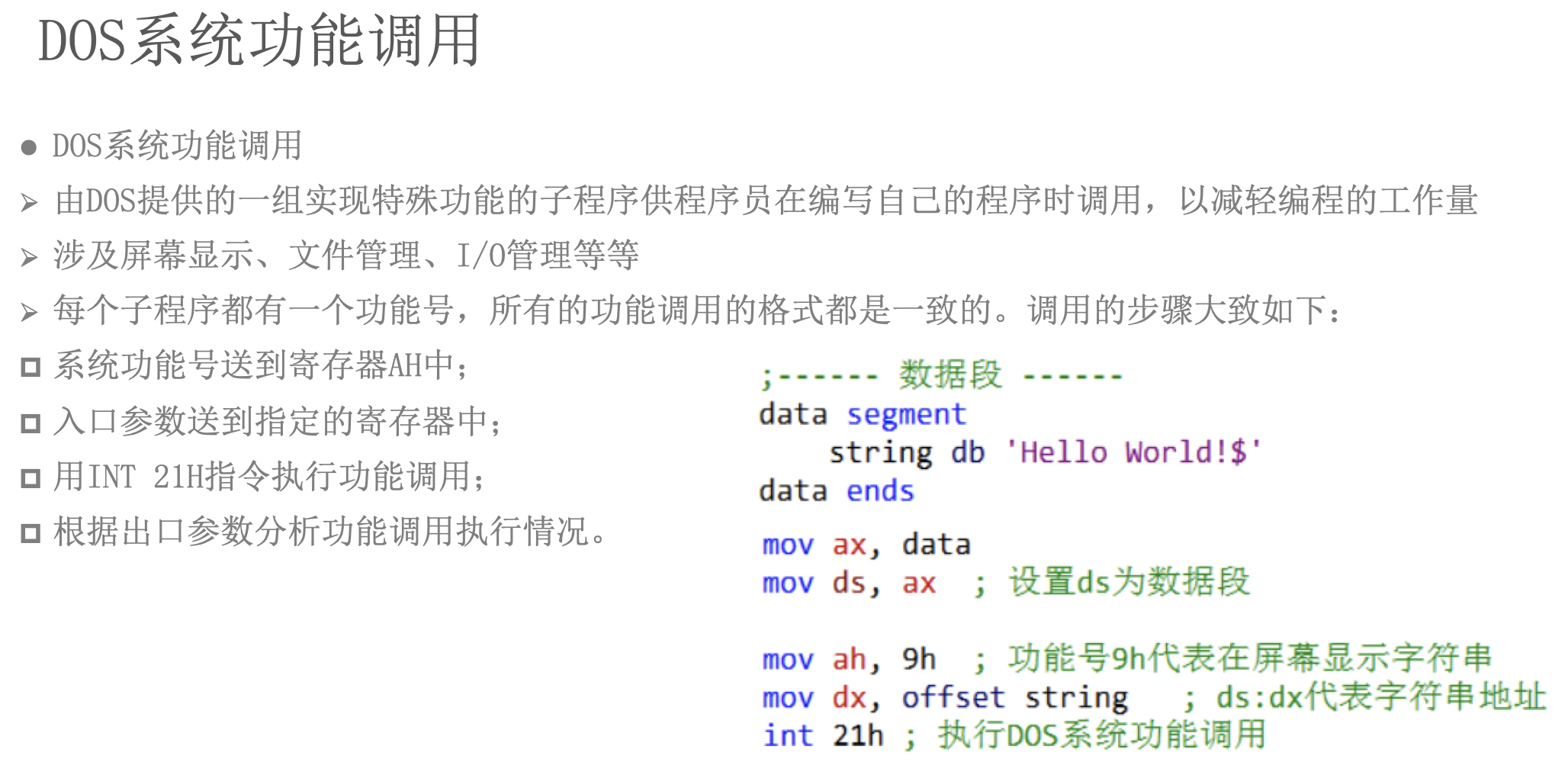 Interrupt-dos